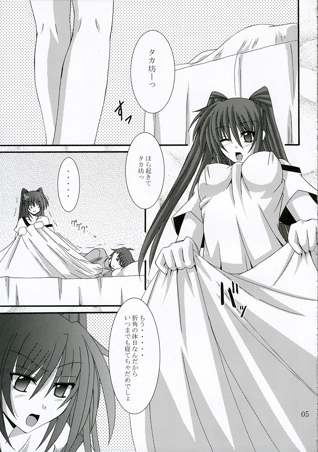 (C69) [夜の勉強会 (ふみひろ)] ISSS. (トゥハート2)