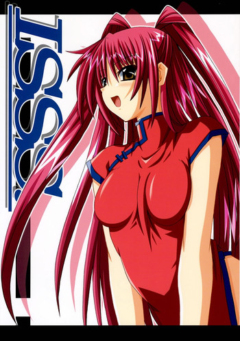 (C69) [夜の勉強会 (ふみひろ)] ISSS. (トゥハート2)