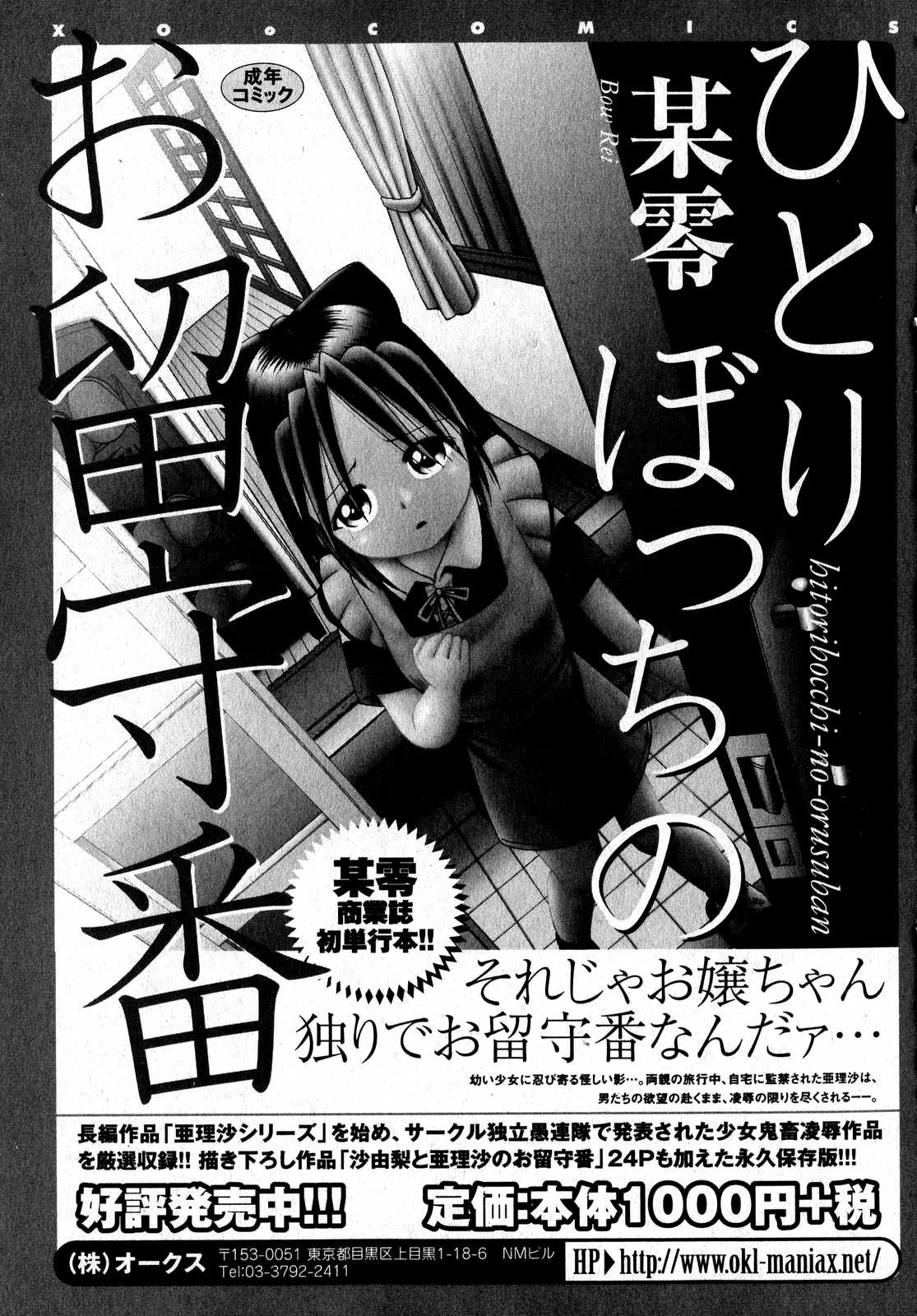 COMIC XO 2007年7月号 Vol.14