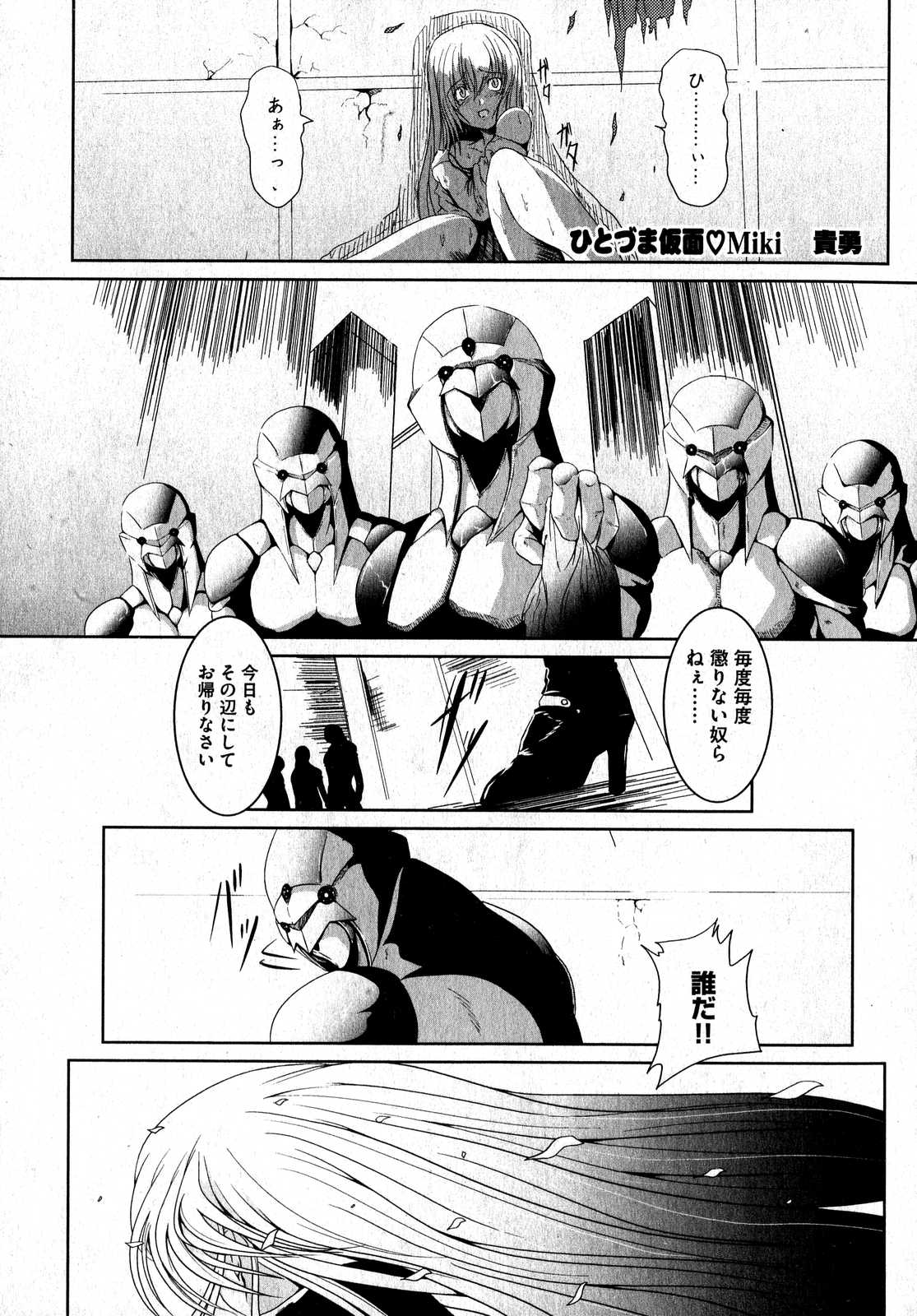 COMIC XO 2007年7月号 Vol.14