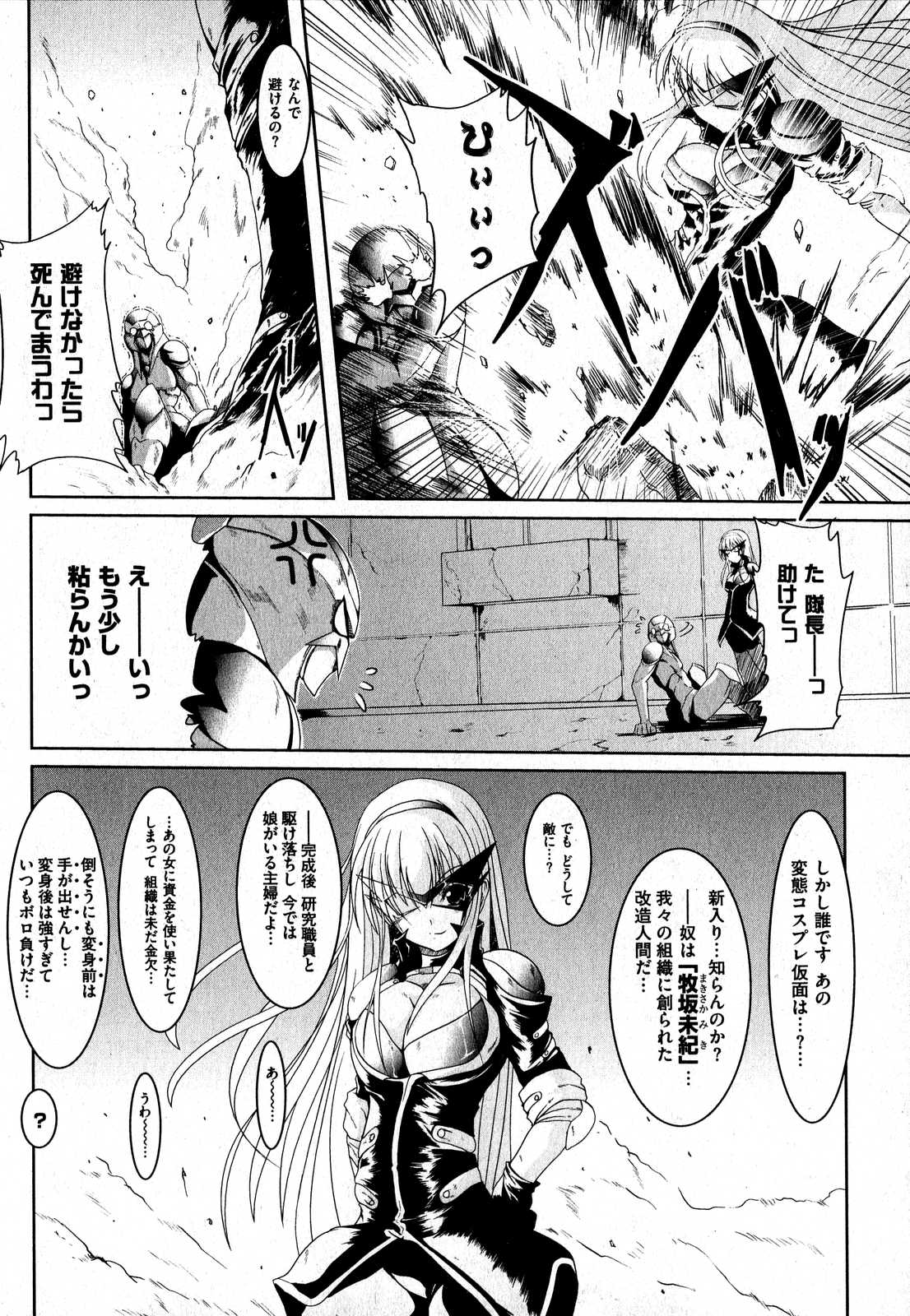 COMIC XO 2007年7月号 Vol.14