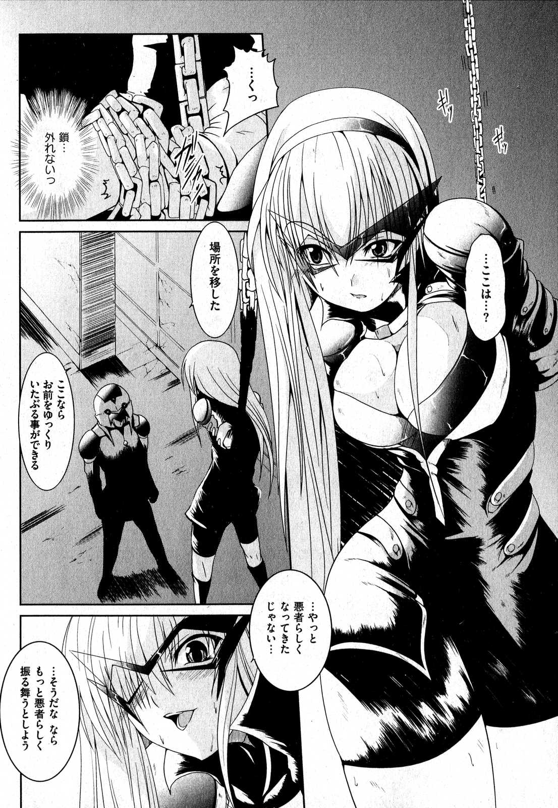 COMIC XO 2007年7月号 Vol.14
