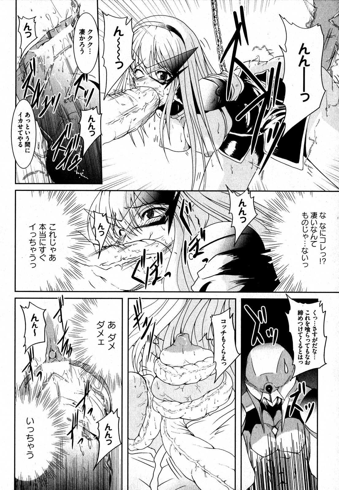 COMIC XO 2007年7月号 Vol.14