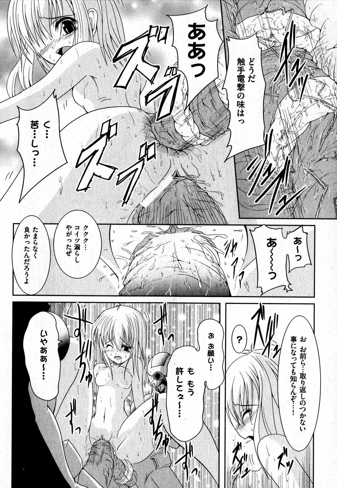 COMIC XO 2007年7月号 Vol.14
