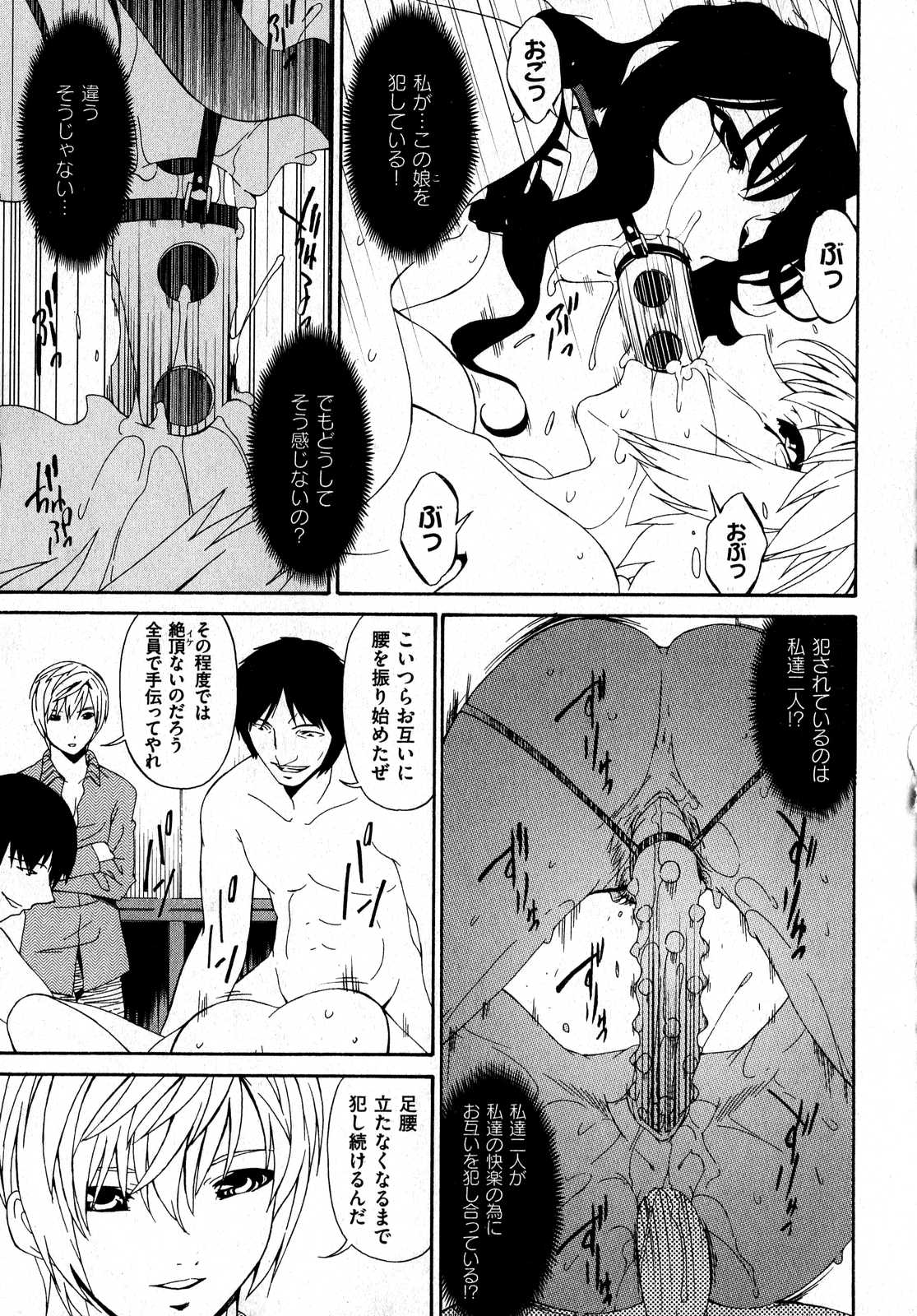 COMIC XO 2007年7月号 Vol.14