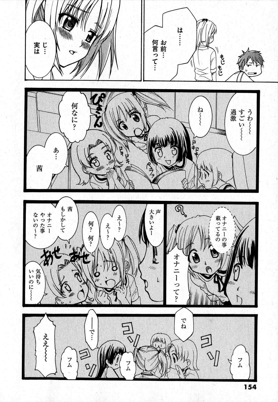 COMIC XO 2007年7月号 Vol.14