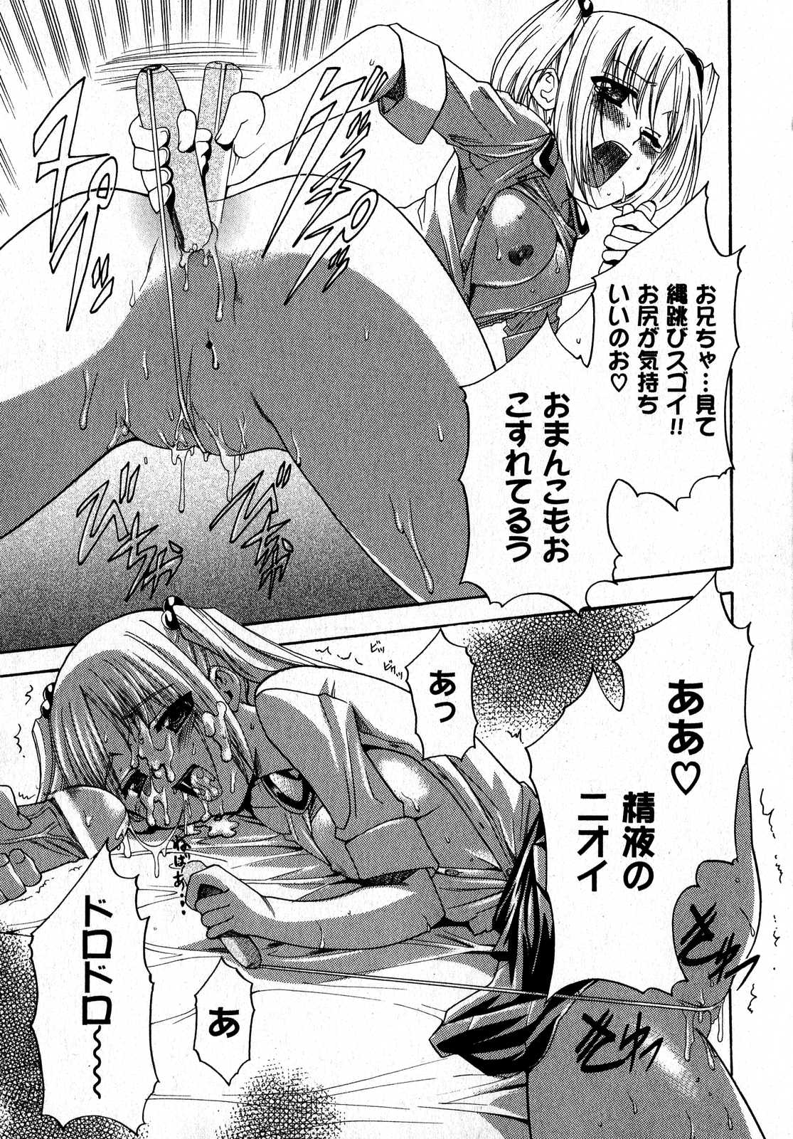 COMIC XO 2007年7月号 Vol.14