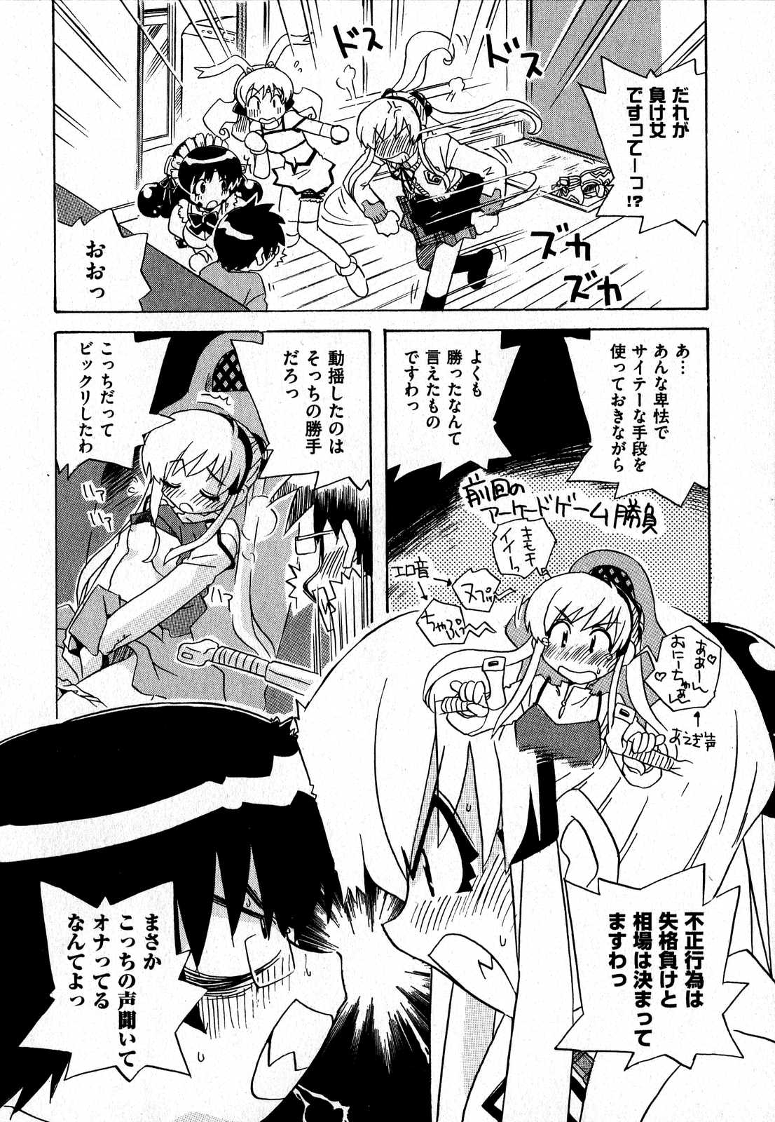 COMIC XO 2007年7月号 Vol.14