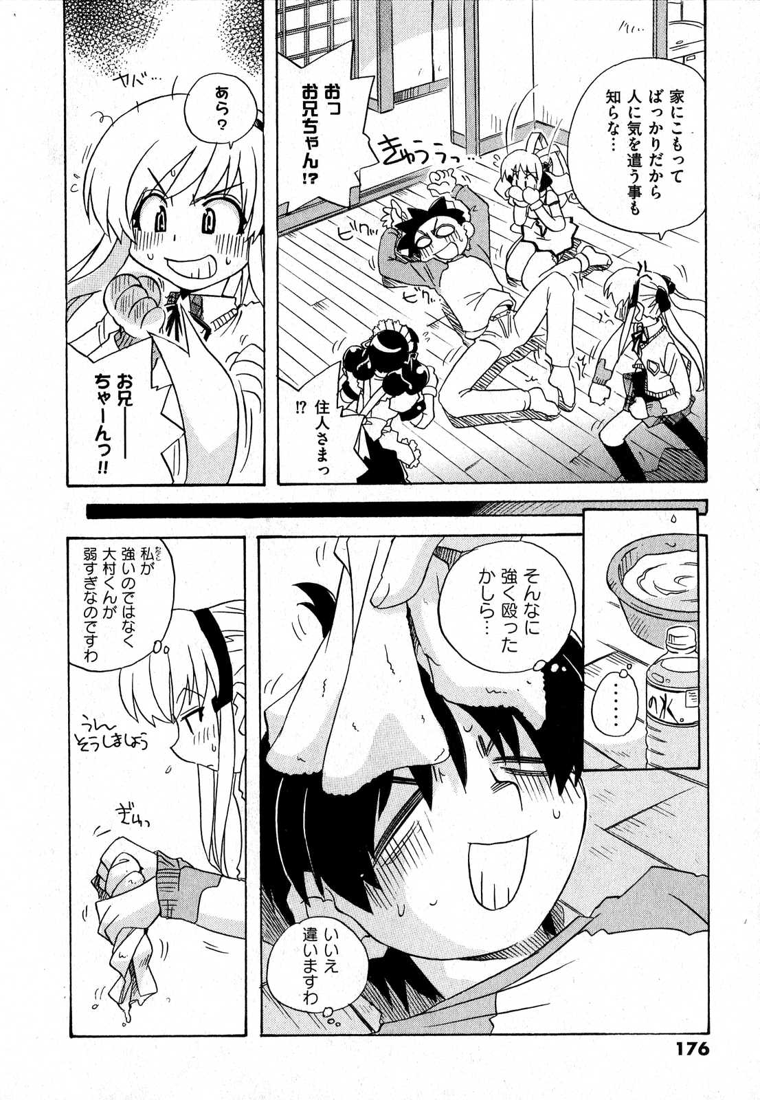 COMIC XO 2007年7月号 Vol.14