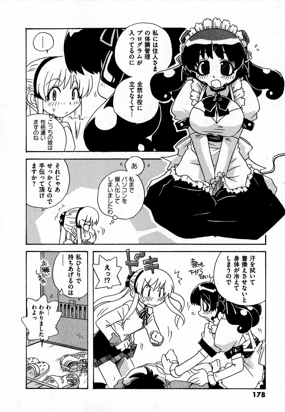 COMIC XO 2007年7月号 Vol.14