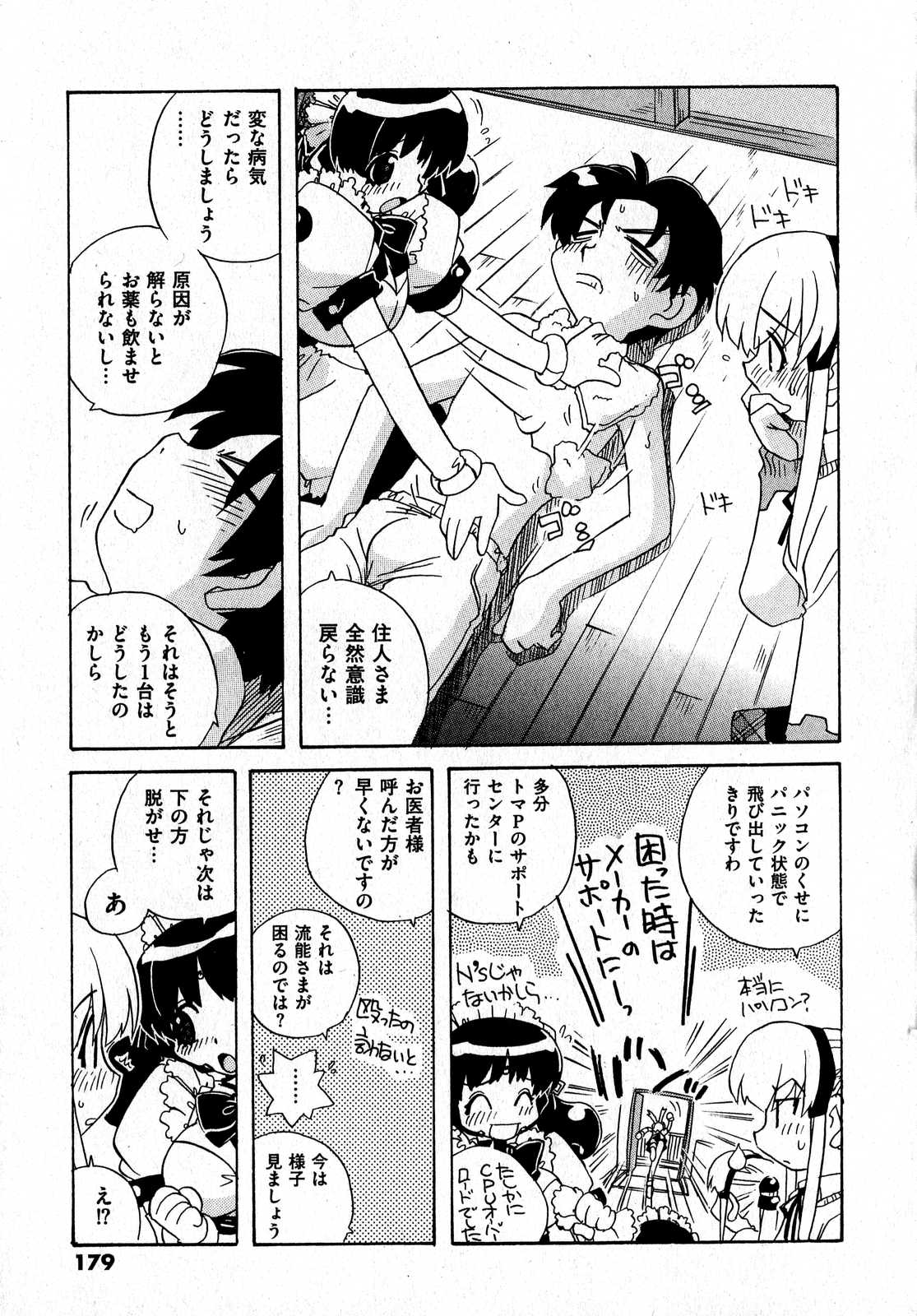 COMIC XO 2007年7月号 Vol.14