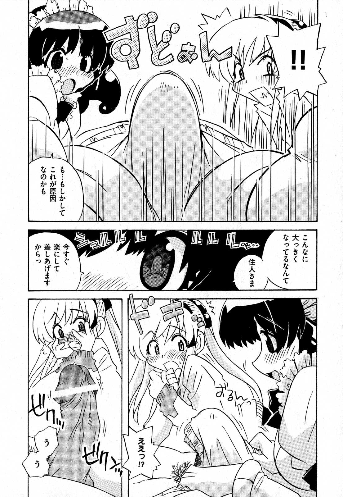 COMIC XO 2007年7月号 Vol.14