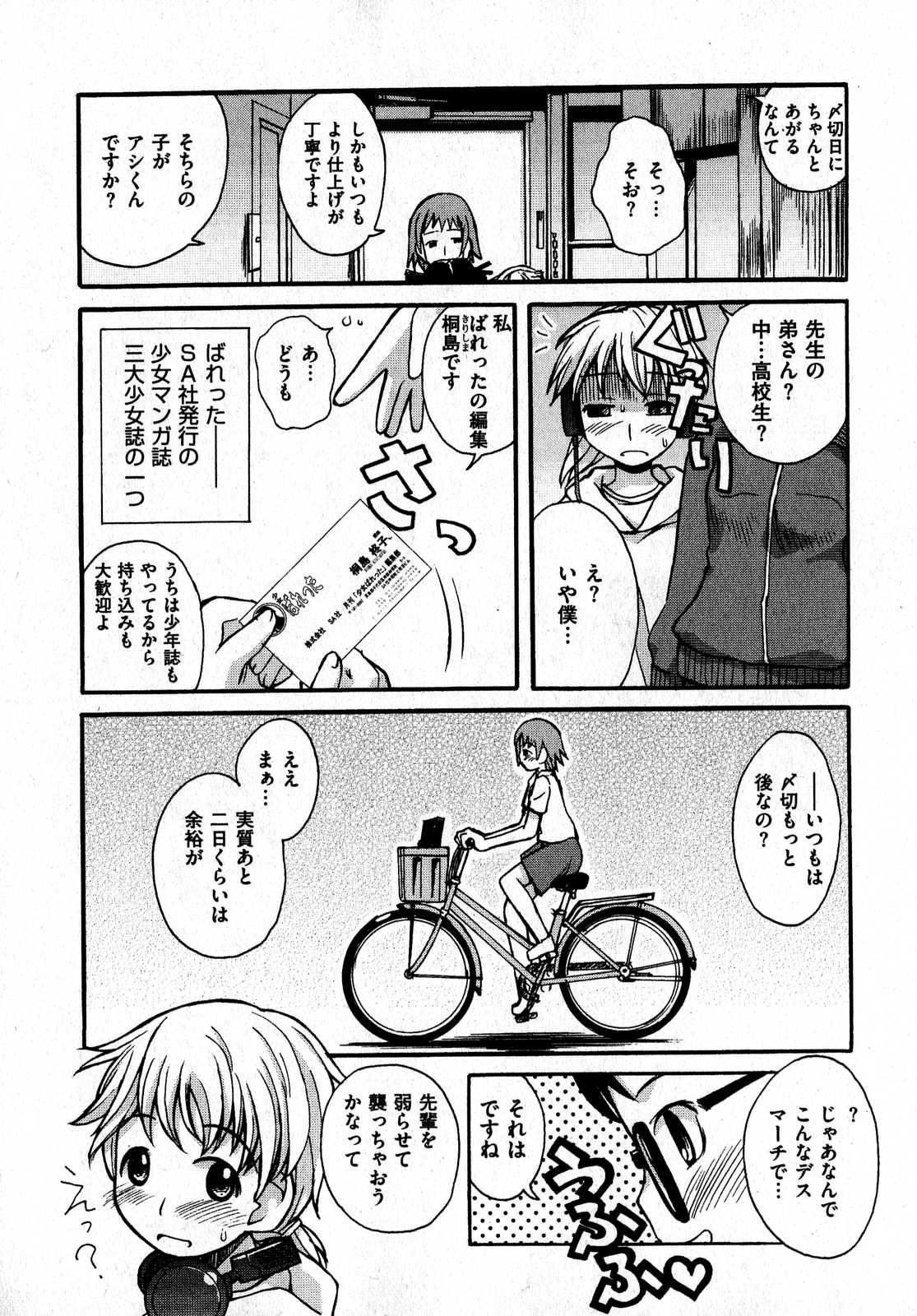 COMIC XO 2007年7月号 Vol.14