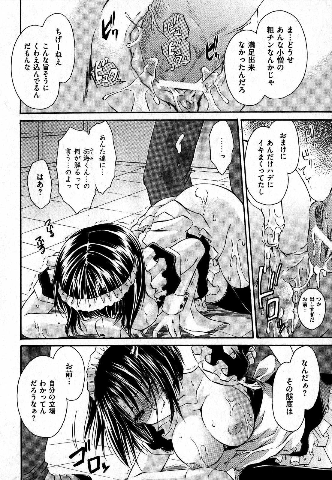 COMIC XO 2007年7月号 Vol.14