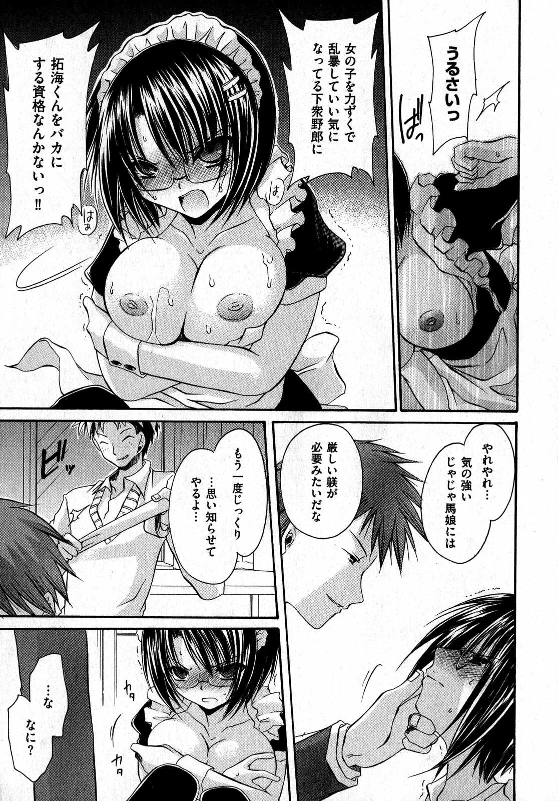 COMIC XO 2007年7月号 Vol.14