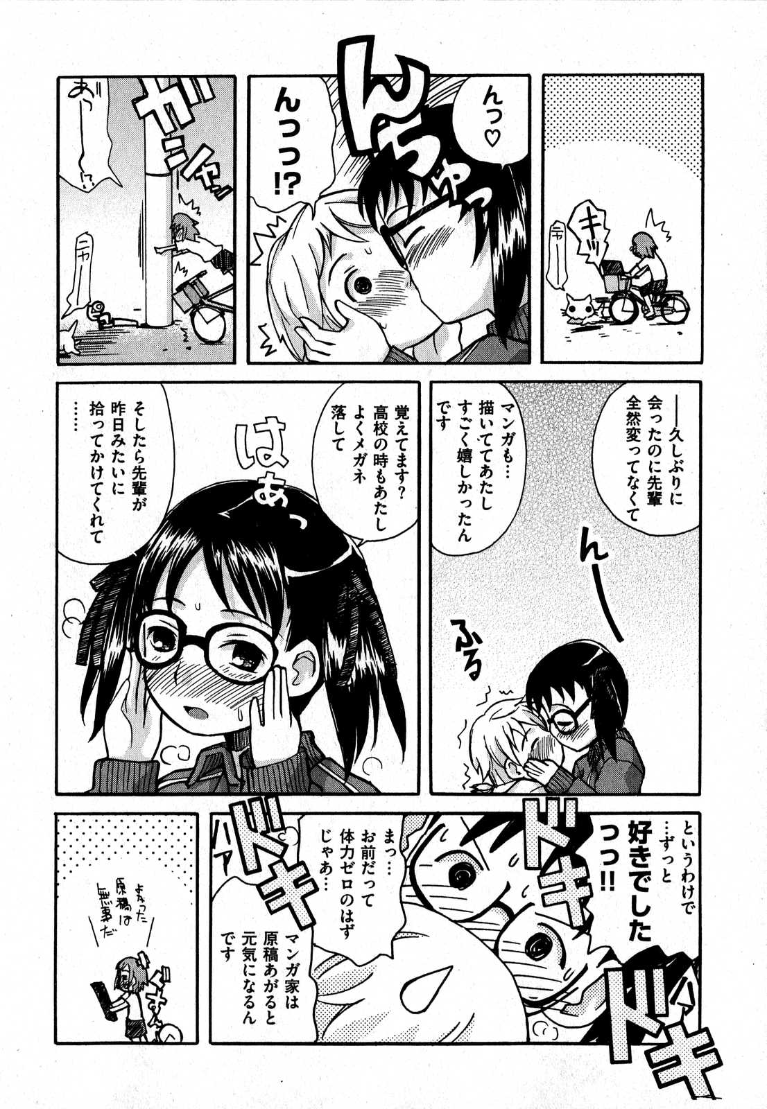 COMIC XO 2007年7月号 Vol.14