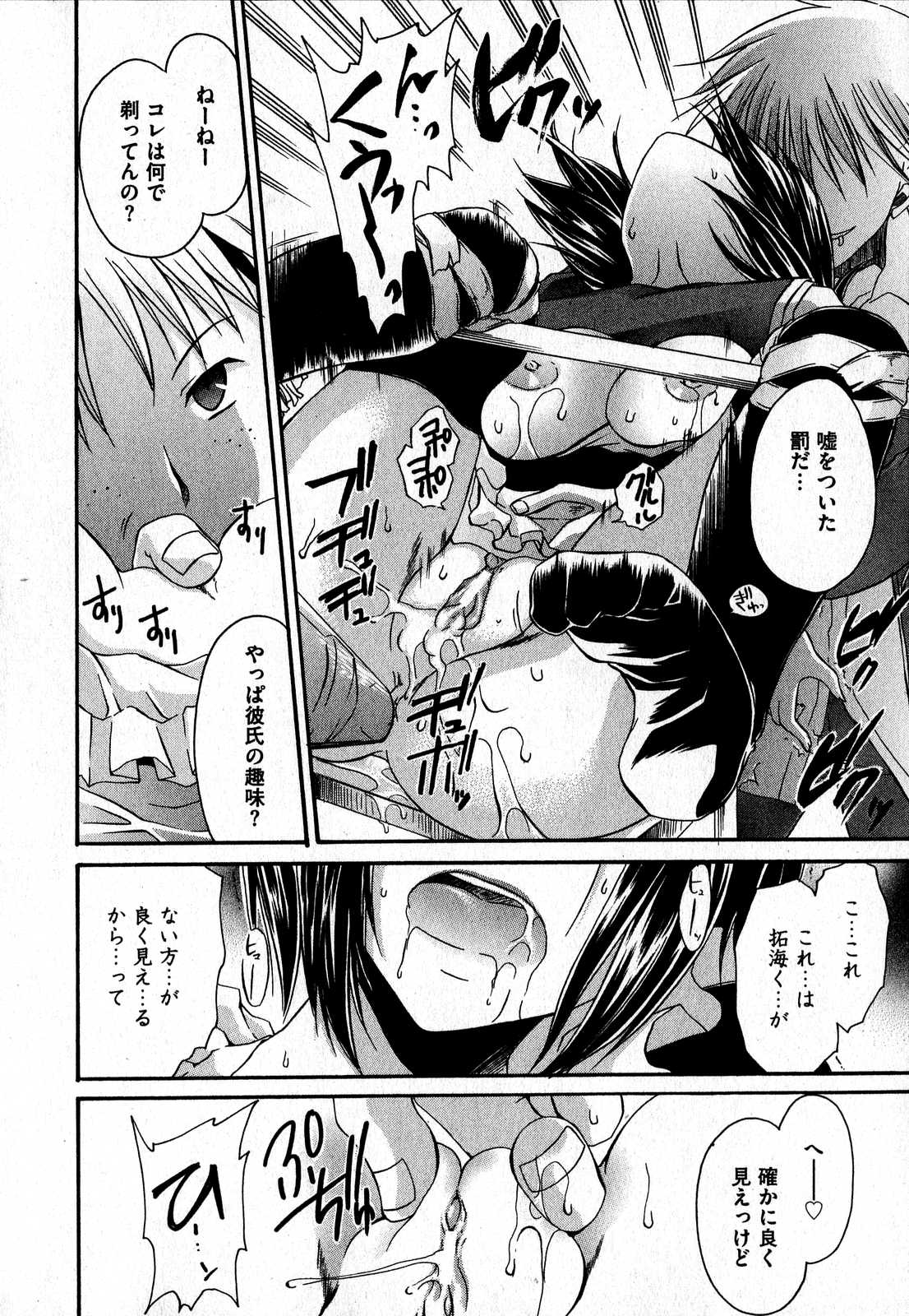 COMIC XO 2007年7月号 Vol.14