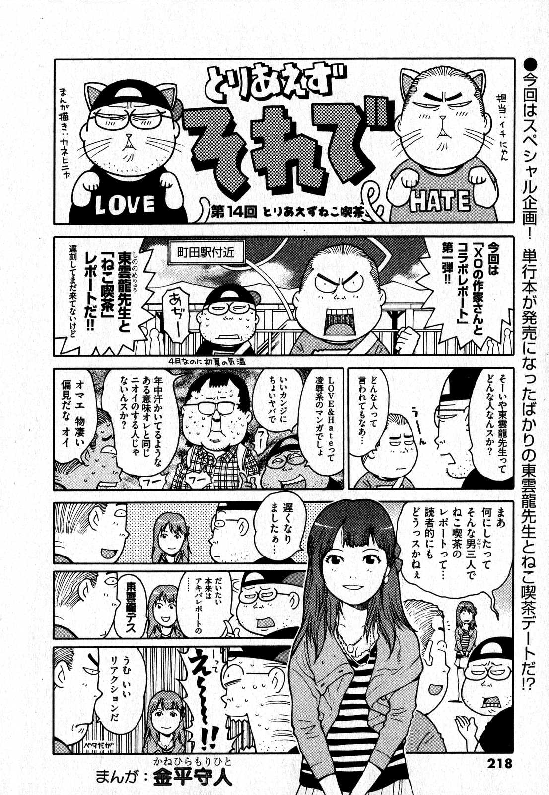 COMIC XO 2007年7月号 Vol.14