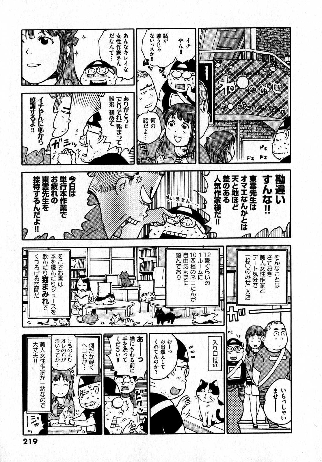 COMIC XO 2007年7月号 Vol.14