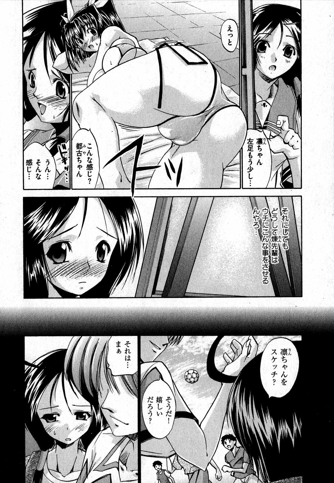 COMIC XO 2007年7月号 Vol.14