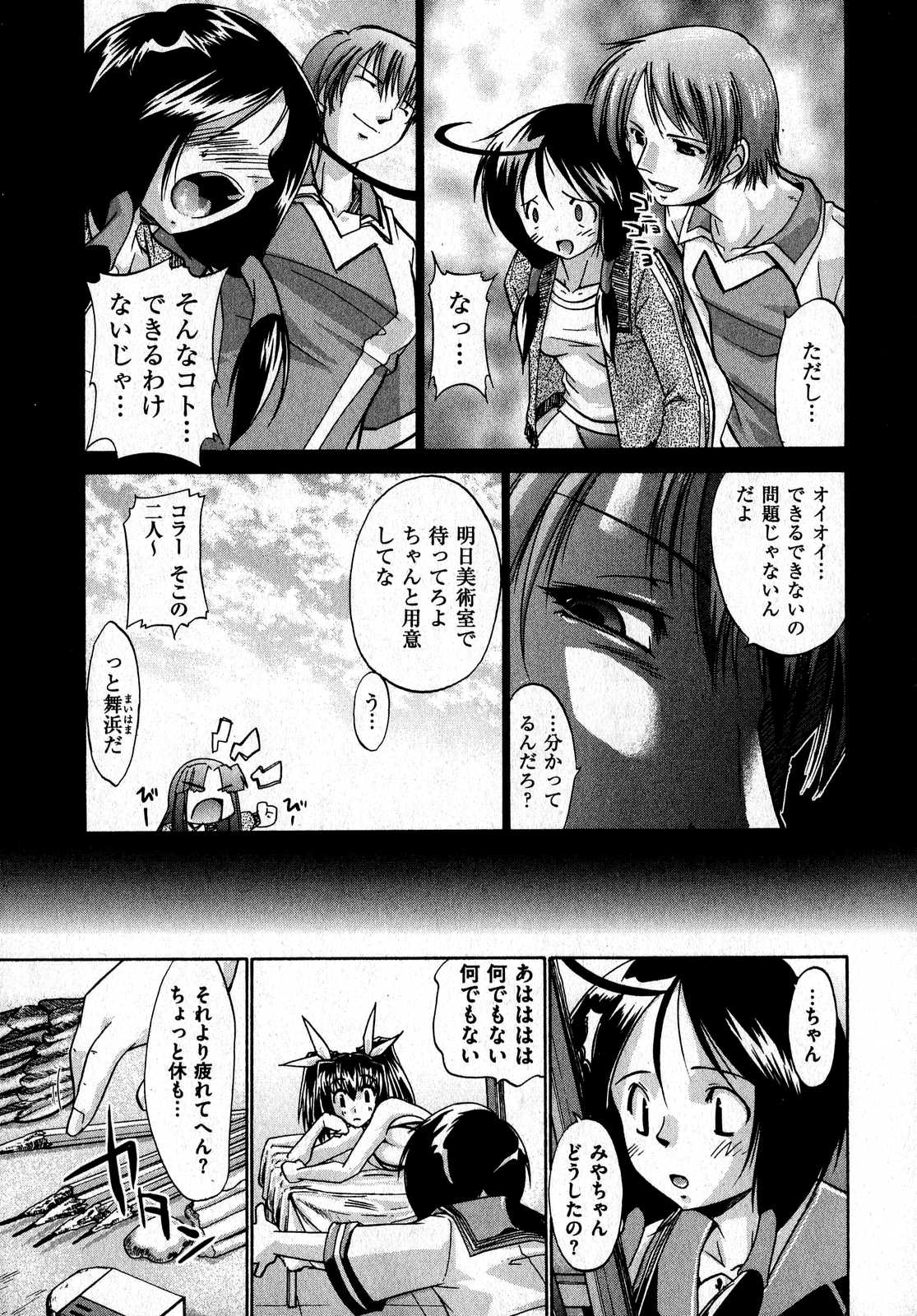 COMIC XO 2007年7月号 Vol.14