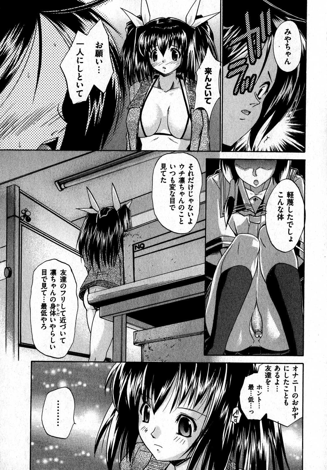 COMIC XO 2007年7月号 Vol.14