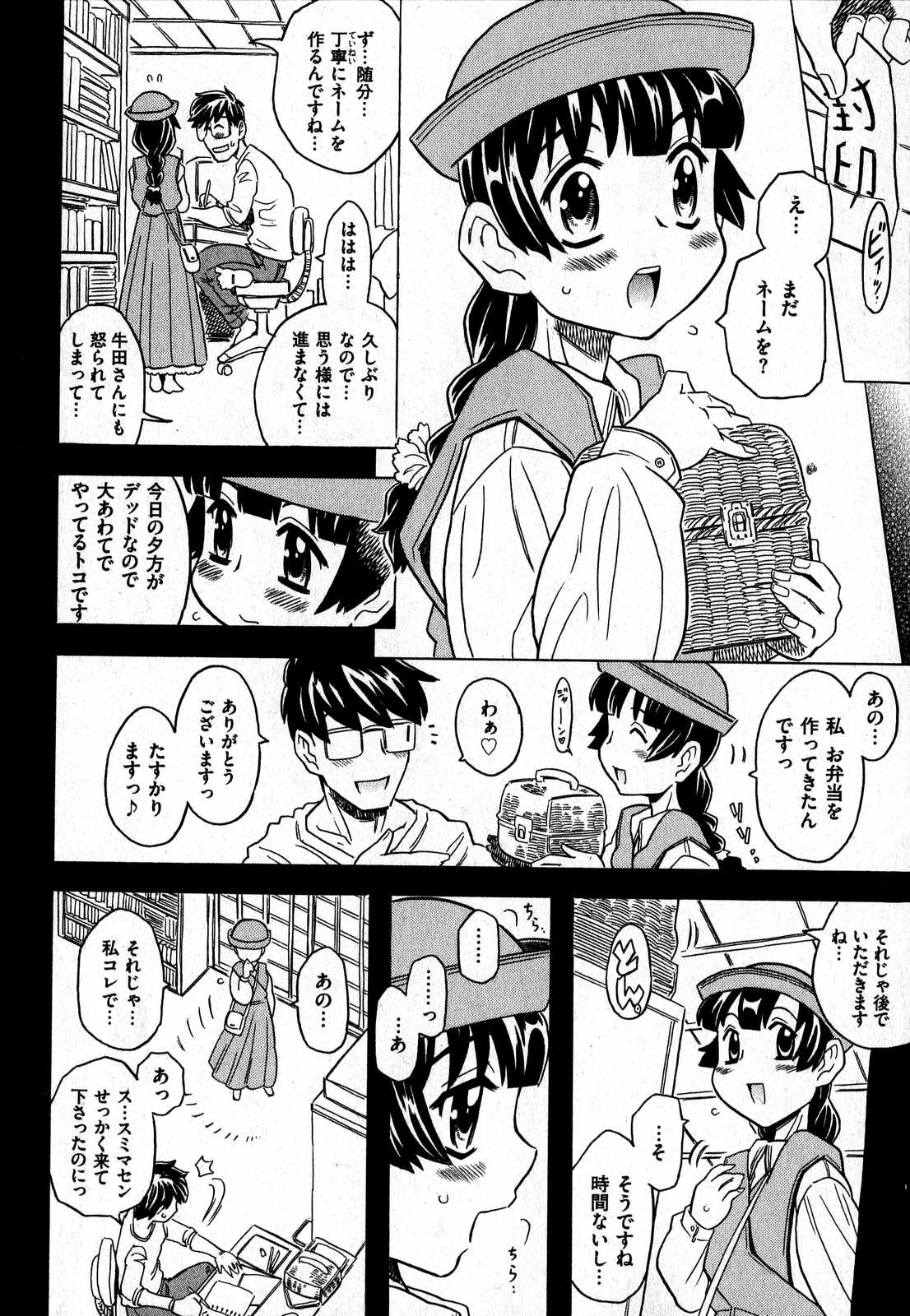 COMIC XO 2007年7月号 Vol.14