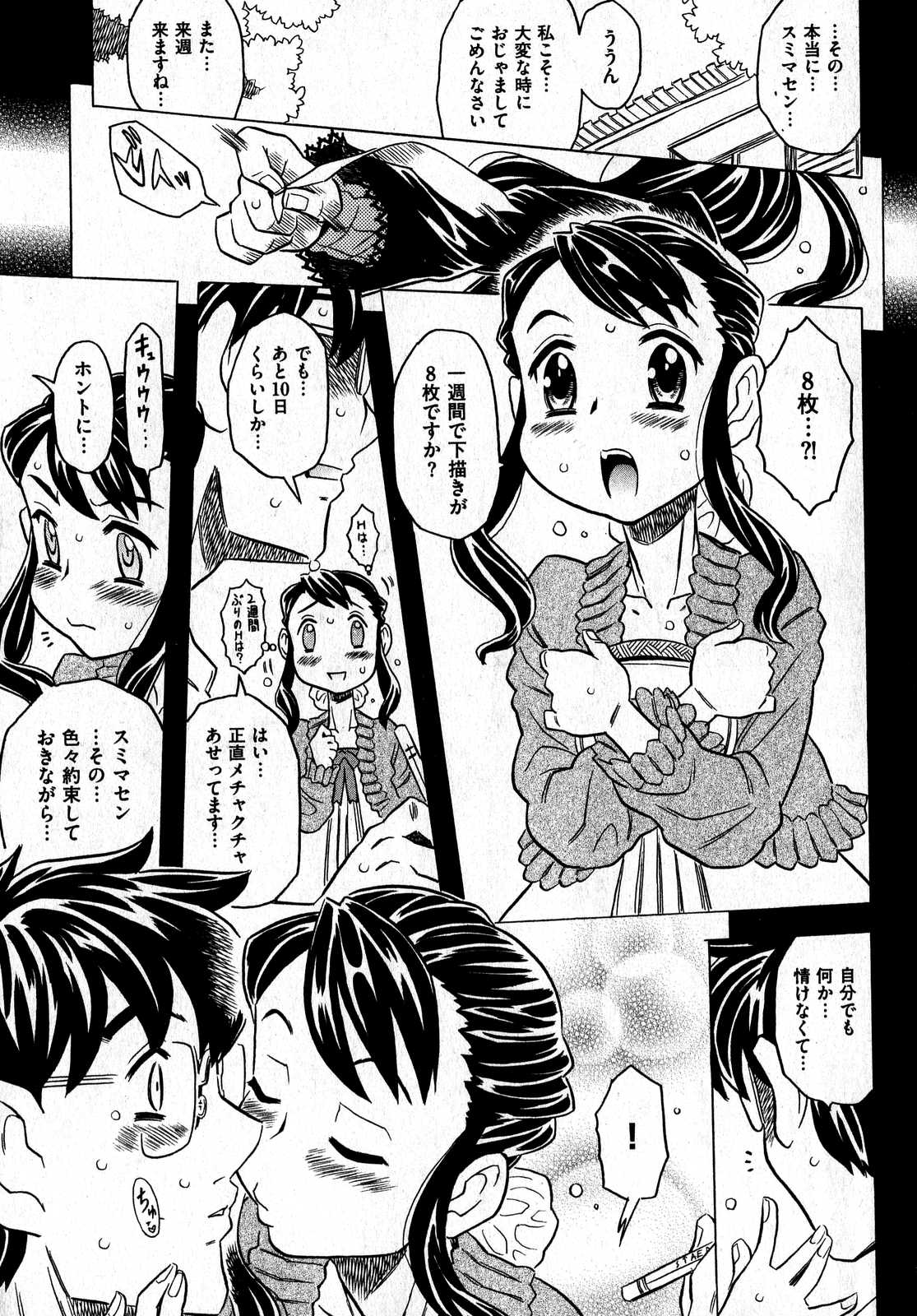 COMIC XO 2007年7月号 Vol.14