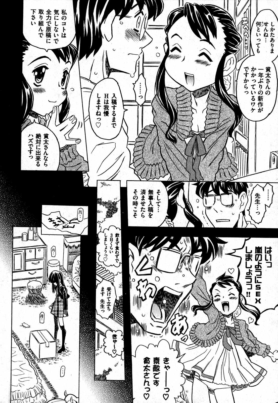 COMIC XO 2007年7月号 Vol.14