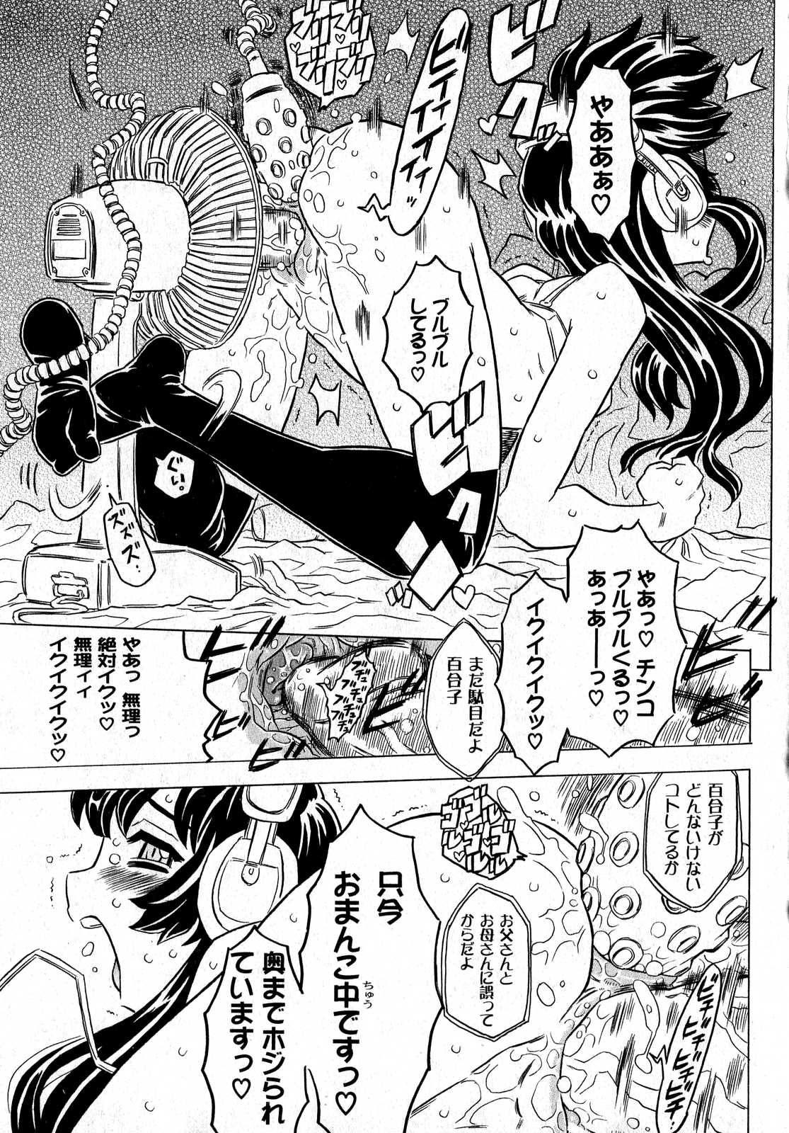 COMIC XO 2007年7月号 Vol.14