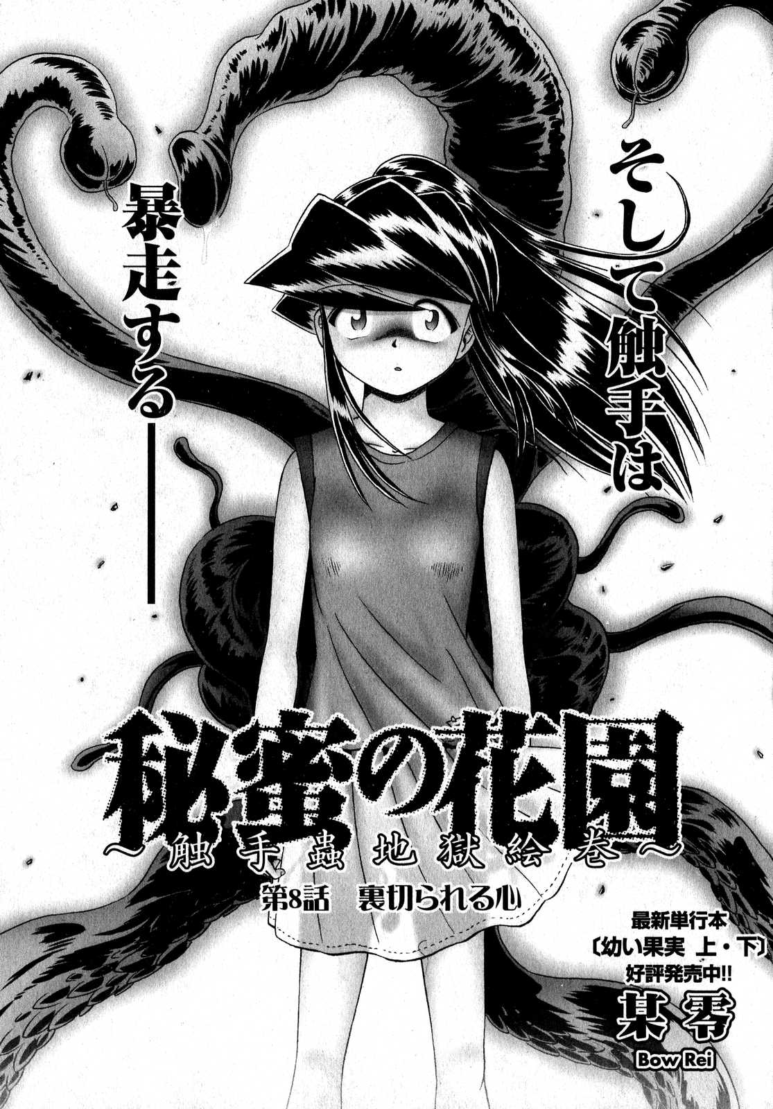 COMIC XO 2007年7月号 Vol.14