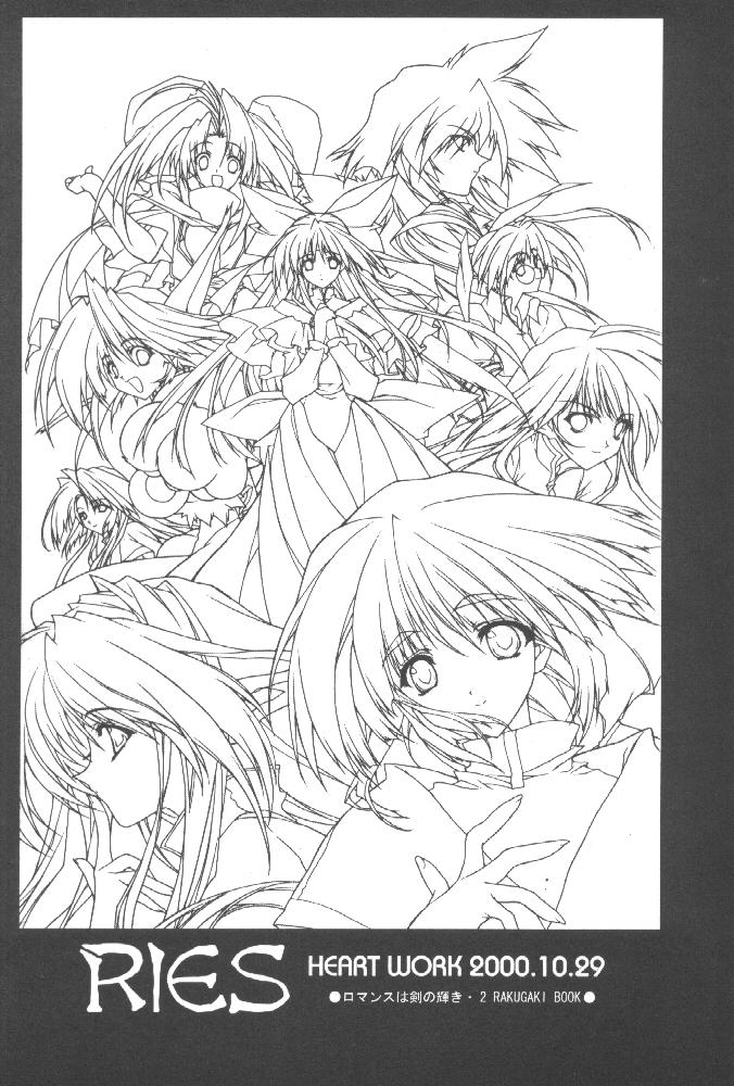 (Cレヴォ29) [HEART-WORK (鈴平ひろ] LIES (ロマンスは剣の輝きII)