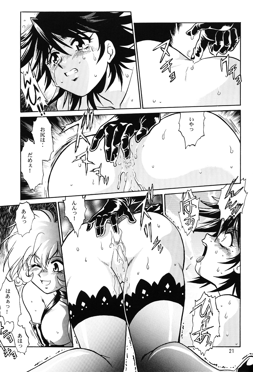 [スタジオかつ丼 (真鍋譲治)] CORRECTOR (コレクターユイ)