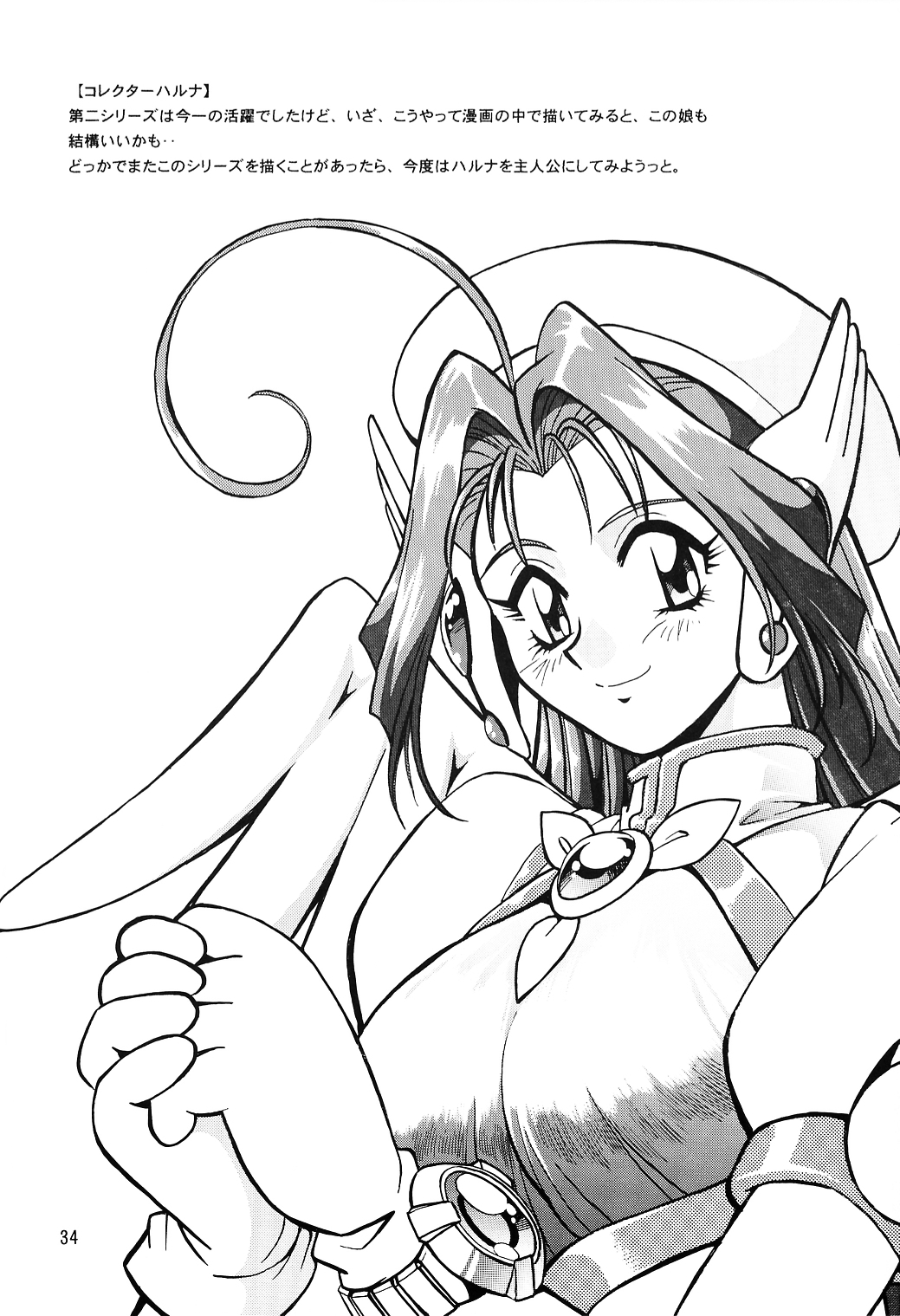 [スタジオかつ丼 (真鍋譲治)] CORRECTOR (コレクターユイ)