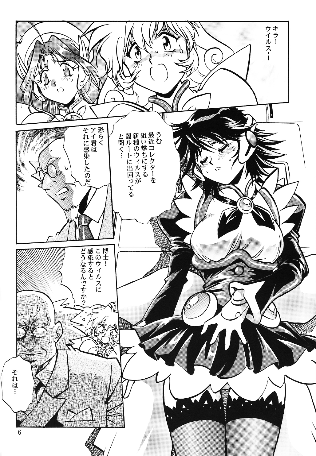 [スタジオかつ丼 (真鍋譲治)] CORRECTOR (コレクターユイ)