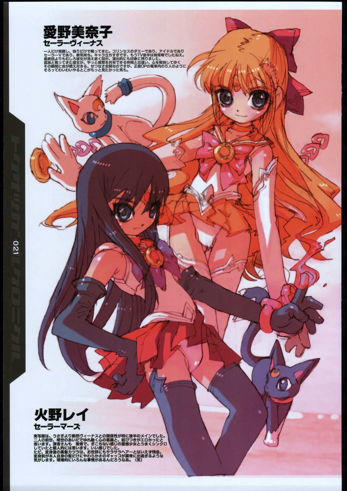 【太ももくみ】TokuSatugirlChronicles