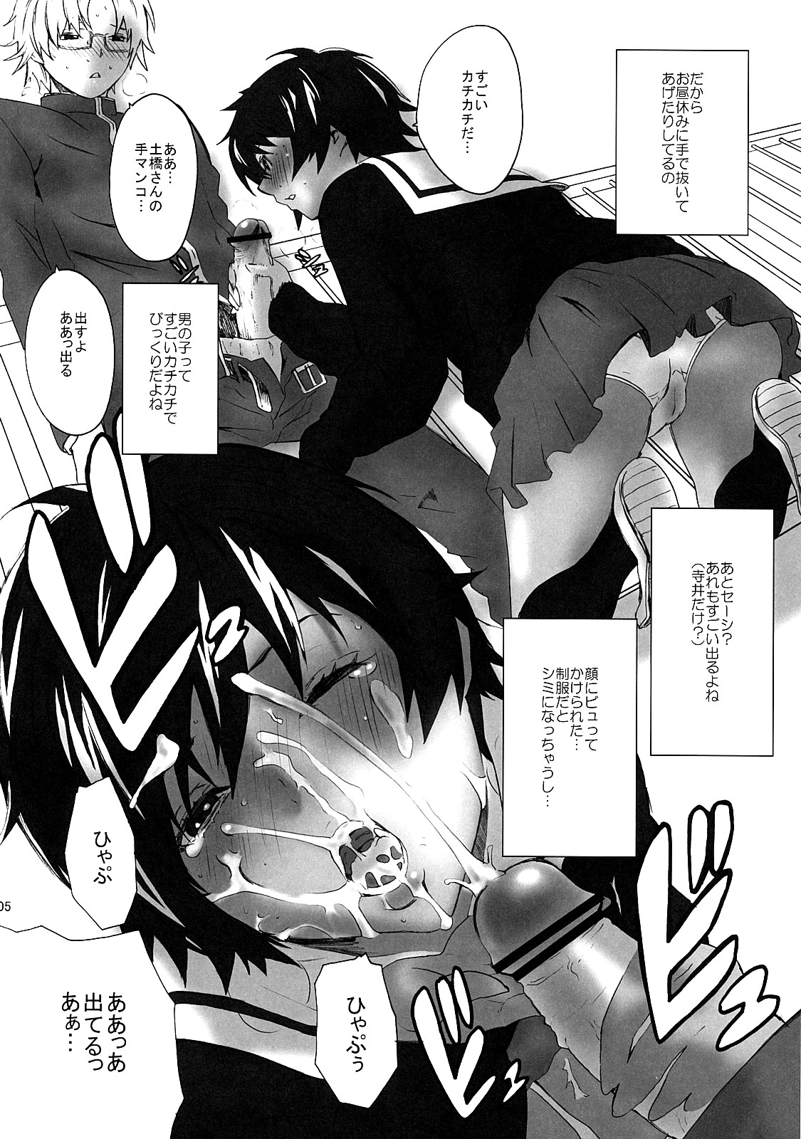 (C73) [マンガスーパー (猫井ミィ)] 土橋限定。 (初恋限定)