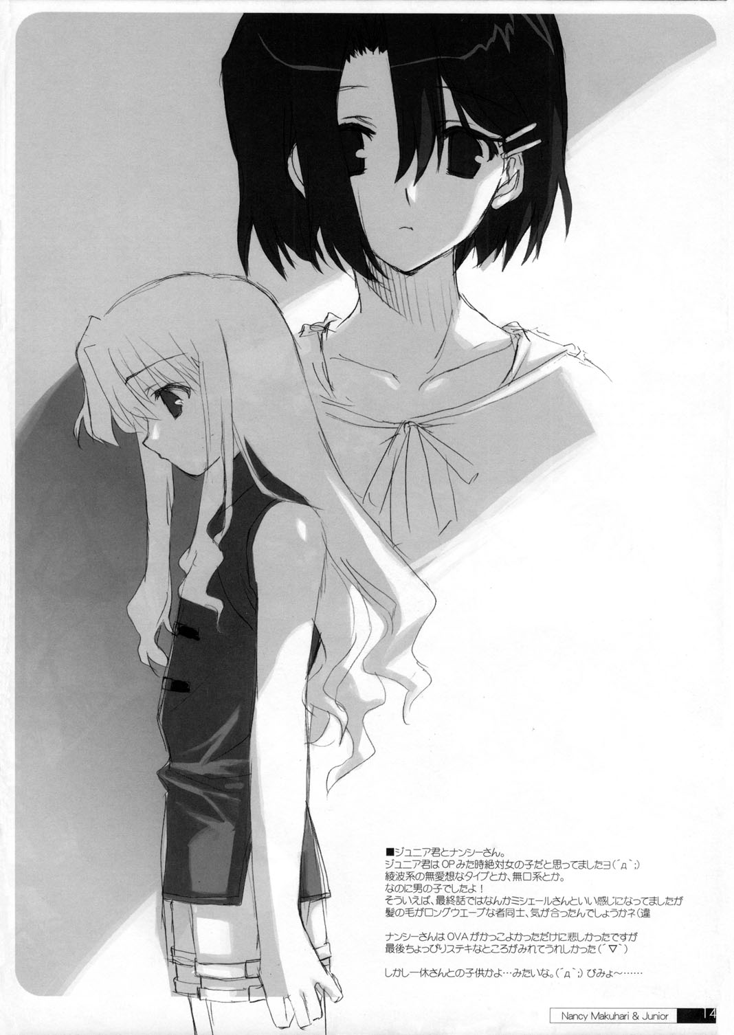 (Cレヴォ35) [Cut a Dash!! (みつみ美里)] Read or Die or...? (Read or Die)