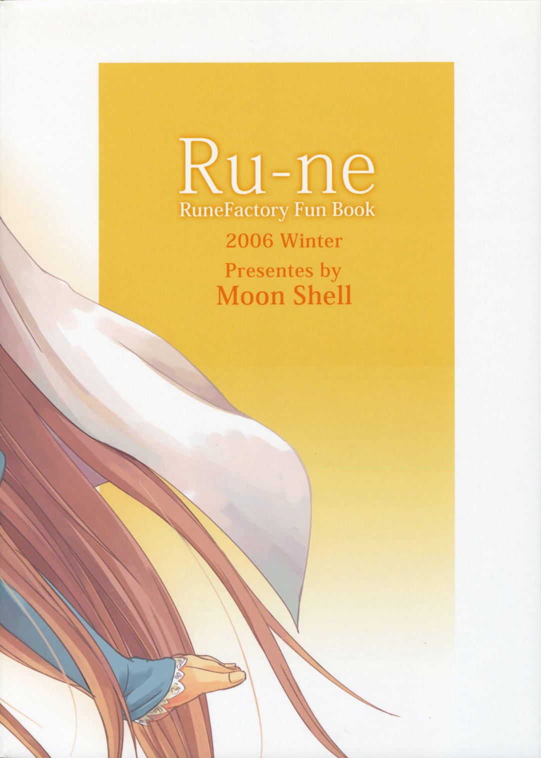 (C71) [MOON SHELL (へろ)] Ru-ne (ルーンファクトリー)