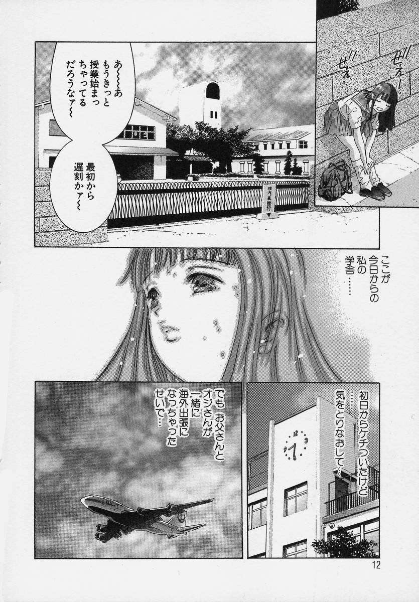 [鬼窪浩久] TRICK-STER