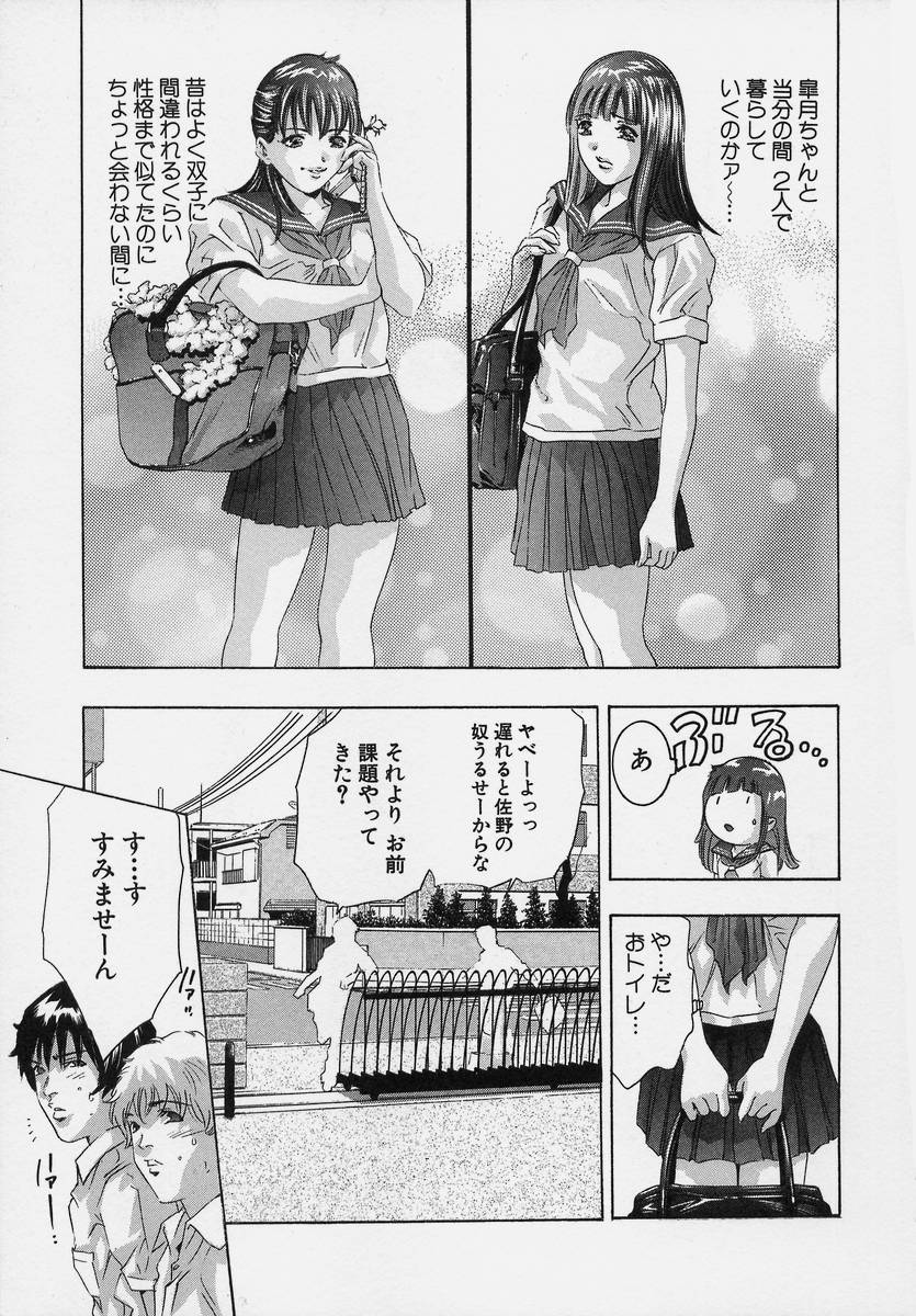 [鬼窪浩久] TRICK-STER