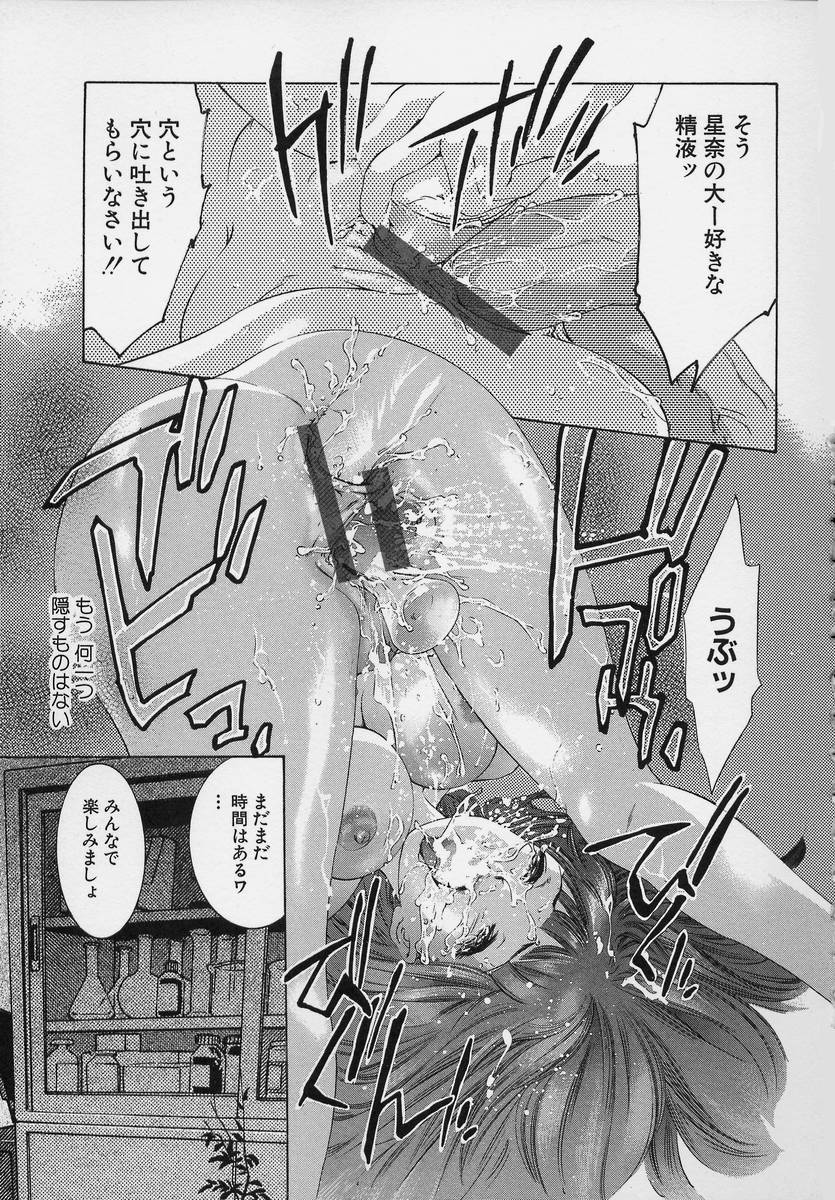 [鬼窪浩久] TRICK-STER