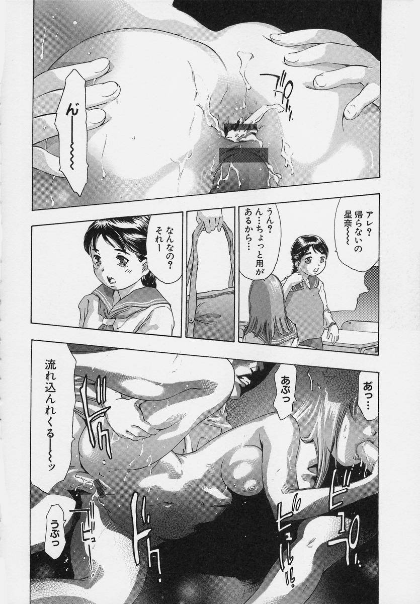 [鬼窪浩久] TRICK-STER