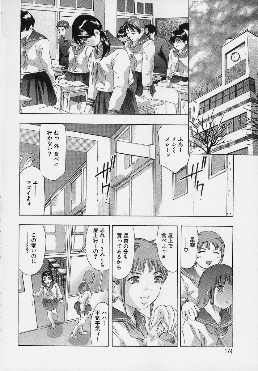 [鬼窪浩久] TRICK-STER