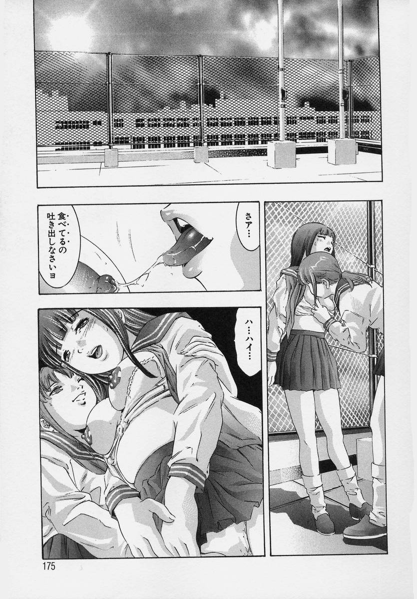 [鬼窪浩久] TRICK-STER