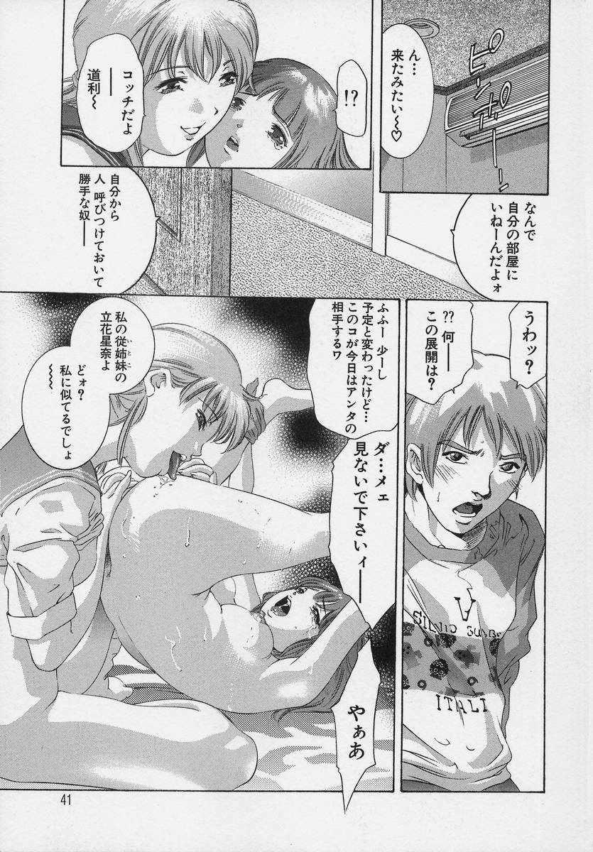 [鬼窪浩久] TRICK-STER