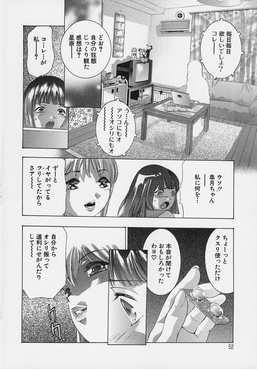 [鬼窪浩久] TRICK-STER