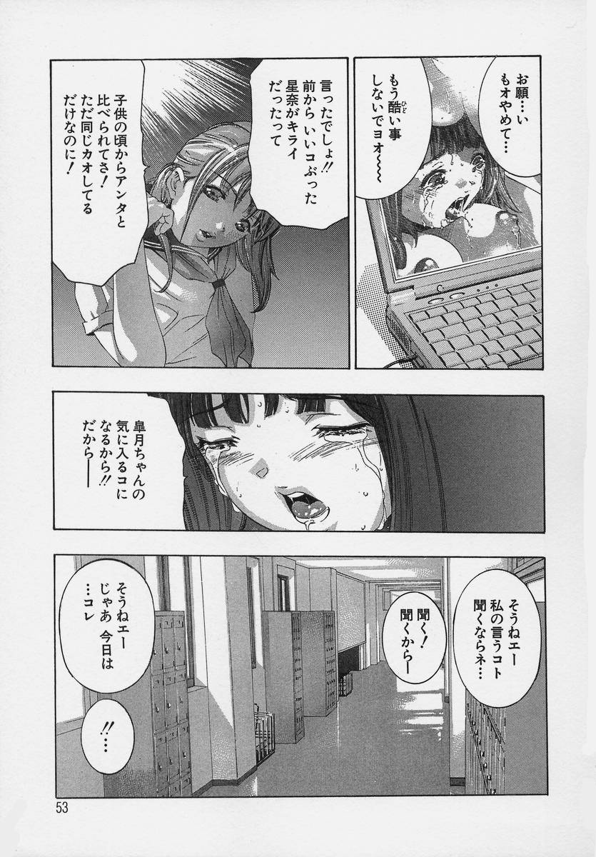 [鬼窪浩久] TRICK-STER