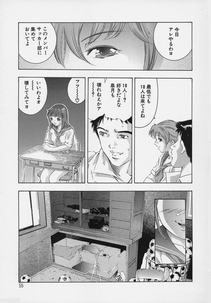 [鬼窪浩久] TRICK-STER