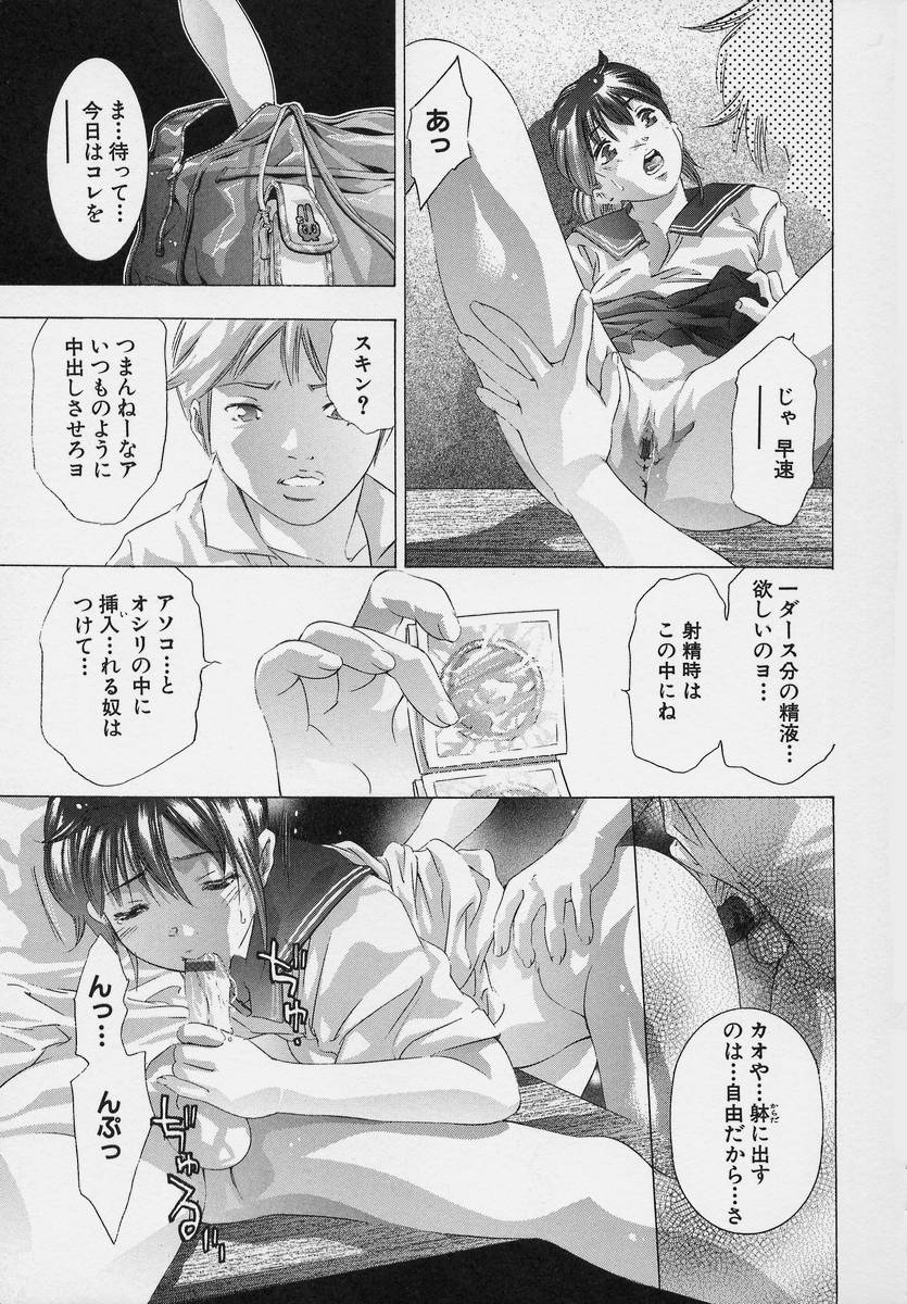 [鬼窪浩久] TRICK-STER